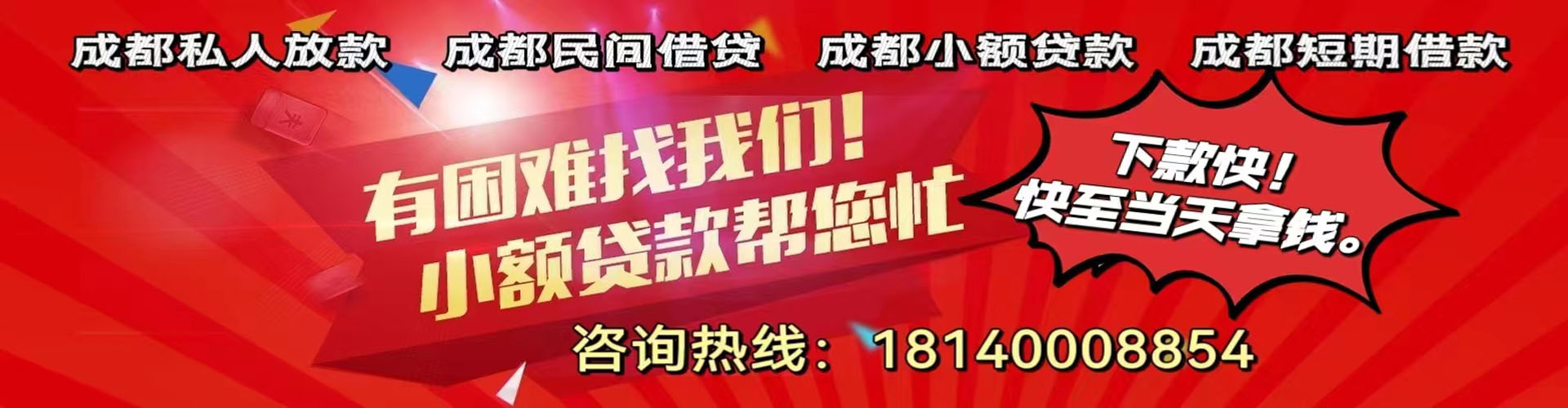 长治纯私人放款|长治水钱空放|长治短期借款小额贷款|长治私人借钱